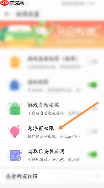 4399游戏盒怎么开启悬浮窗?4399游戏盒开启悬浮窗的方法