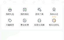 4399游戏盒怎么更换个人主页背景?4399游戏盒更换个人主页背景的方法