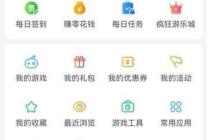 4399游戏盒怎么更改头像?4399游戏盒更改头像教程