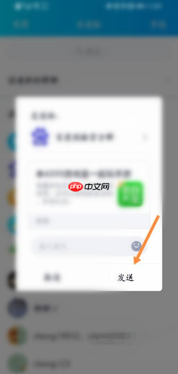 4399游戏盒怎么邀请QQ好友?4399游戏盒邀请QQ好友的方法