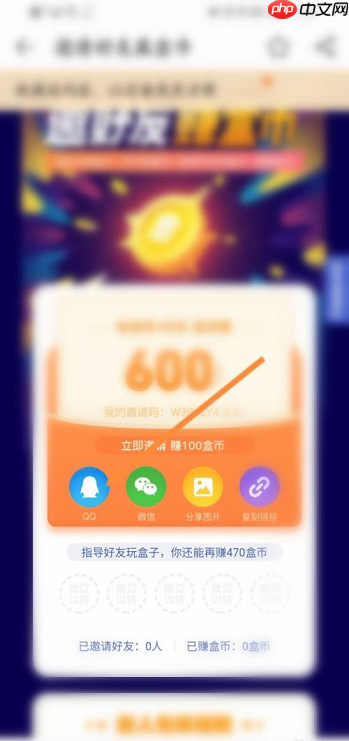 4399游戏盒怎么邀请QQ好友?4399游戏盒邀请QQ好友的方法