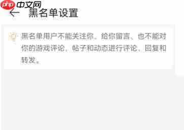 4399游戏盒怎么设置黑名单?4399游戏盒设置黑名单教程