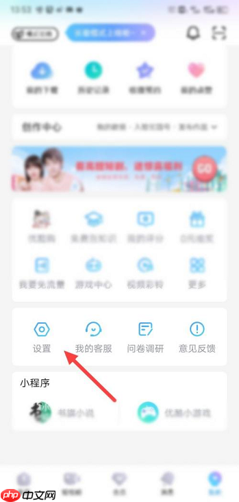 七猫免费小说如何关闭连续播放?七猫免费小说关闭连续播放的方法
