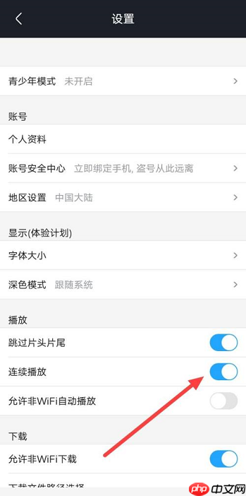 七猫免费小说如何关闭连续播放?七猫免费小说关闭连续播放的方法