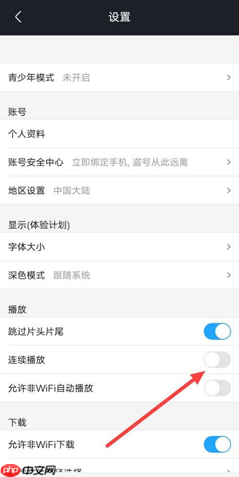 七猫免费小说如何关闭连续播放?七猫免费小说关闭连续播放的方法