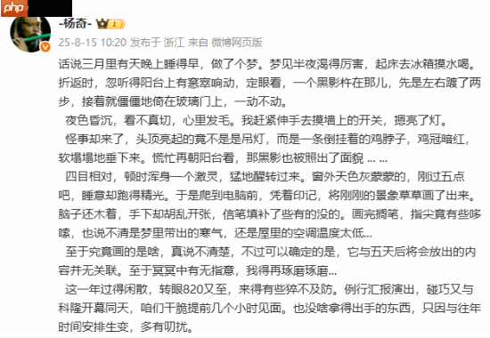 《黑神话：悟空》杨奇发820小作文！5天后有新内容！