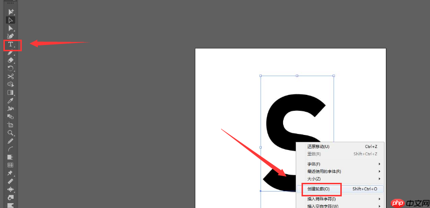 ai怎么制作切割字体海报