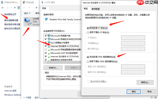 电脑wifi图标上有个感叹号怎么办 常见的解决方法