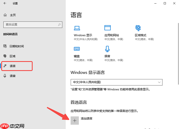 安装程序包的语言不受系统支持怎么办？4种方法有效解决