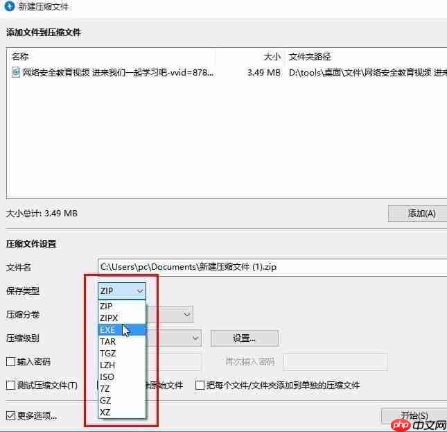 bandizip压缩视频大小的方法