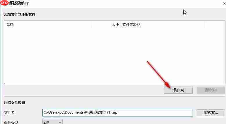 bandizip压缩视频大小的方法