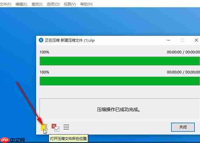 bandizip压缩视频大小的方法