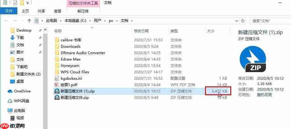 bandizip压缩视频大小的方法