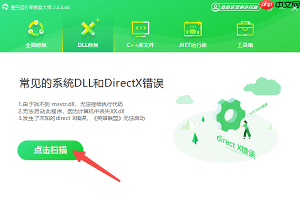 电脑提示缺少“api-ms-win-core-path-l1-1-0.dll”的4种解决方案