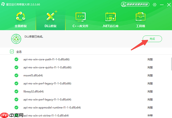 电脑提示缺少“api-ms-win-core-path-l1-1-0.dll”的4种解决方案