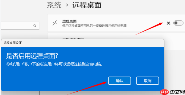远程桌面怎么打开 远程桌面连接方法介绍
