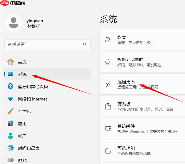 远程桌面怎么打开 远程桌面连接方法介绍
