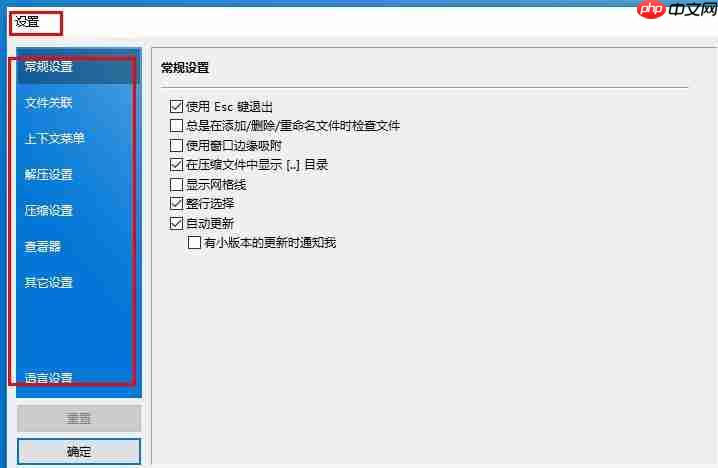 bandizip怎么使用