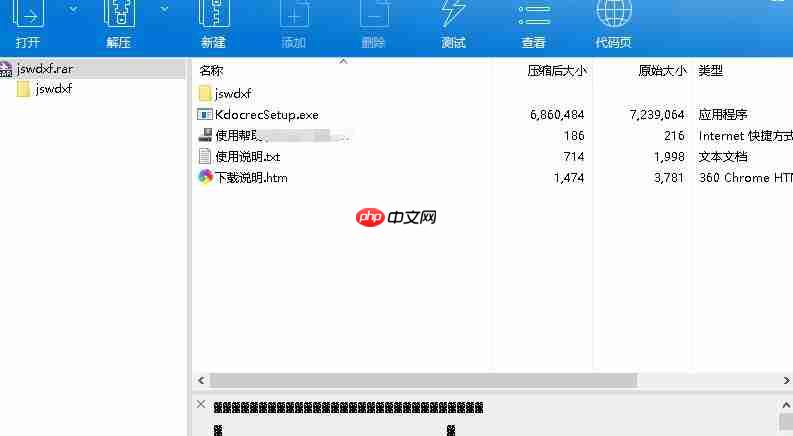 bandizip怎么使用