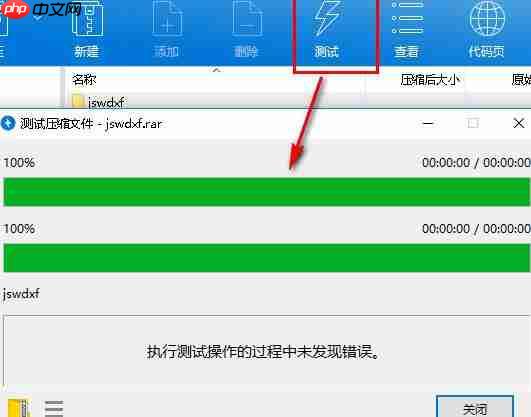 bandizip怎么使用