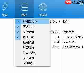 bandizip怎么使用