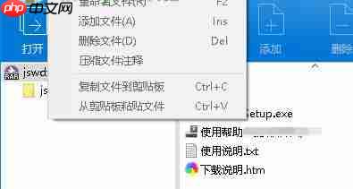 bandizip怎么使用