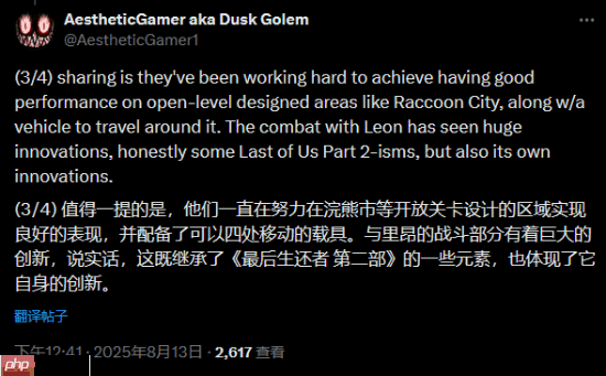 舅舅党又曝生化9细节:部分战斗系统学习美末2!