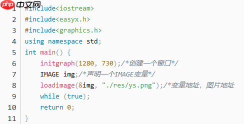 easyx如何加载图片