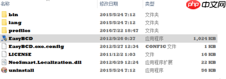EasyBCD修复引导教程