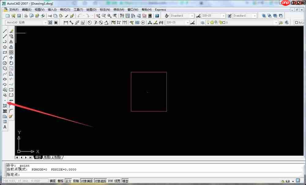 AutoCAD2016设置点样式的操作流程