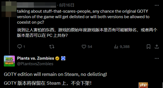 《植物大战僵尸》官方确认:重植版上架后GOTY版不会下架