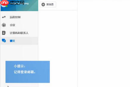 teamviewer视频会议连接摄像头方法