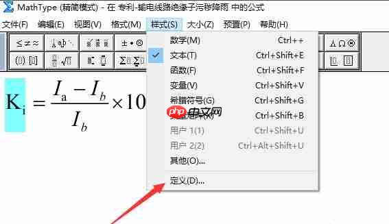MathType公式编辑器怎么改字体