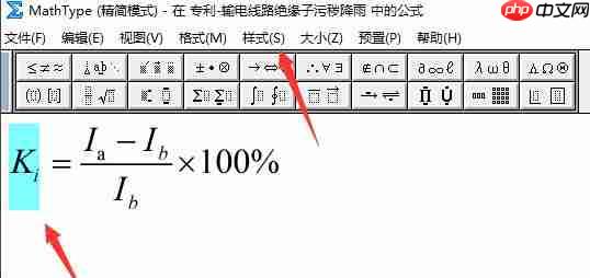 MathType公式编辑器怎么改字体