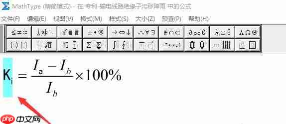 MathType公式编辑器怎么改字体