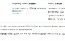 影响范围相当大！Windows更新后出现重置与恢复故障 微软承诺紧急修复