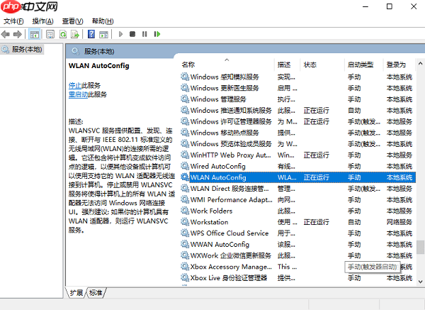 台式电脑找不到无线网络连接怎么回事 多种方法解决