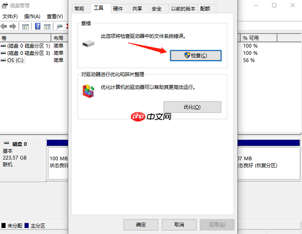 Windows无法格式化U盘怎么办 推荐这几个修复方案