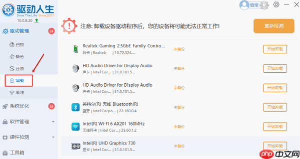 0x0000007e蓝屏代码是什么意思 原因及解决方法