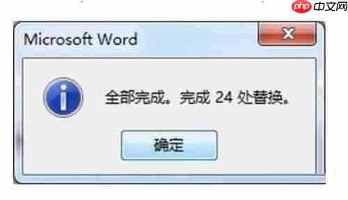 word怎样将文档括号内的文字替换为空格