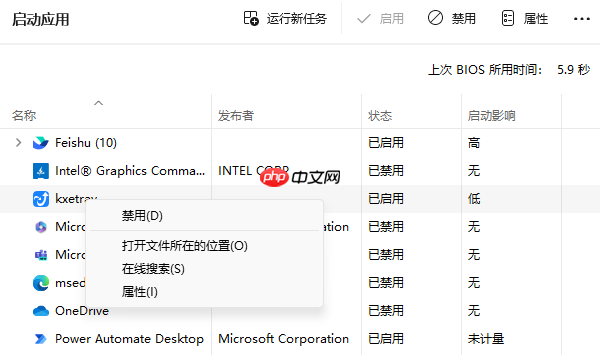 Win10电脑鼠标一移到任务栏就转圈圈的解决方法