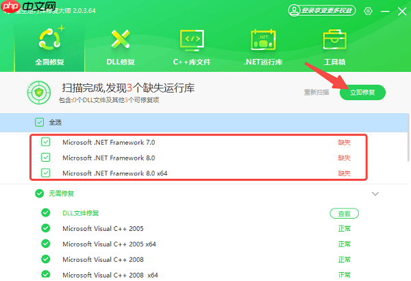 cad安装缺少net组件怎么解决 简单4招教你解决