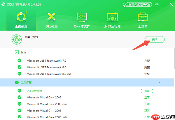 cad安装缺少net组件怎么解决 简单4招教你解决