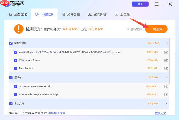 如何清理电脑c盘内存垃圾 分享5个C盘清理小技巧