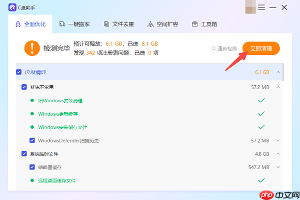 如何清理电脑c盘内存垃圾 分享5个C盘清理小技巧