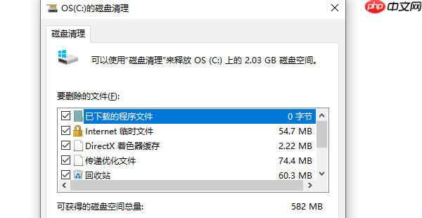 电脑缓存怎么清理 5个实用技巧教会你