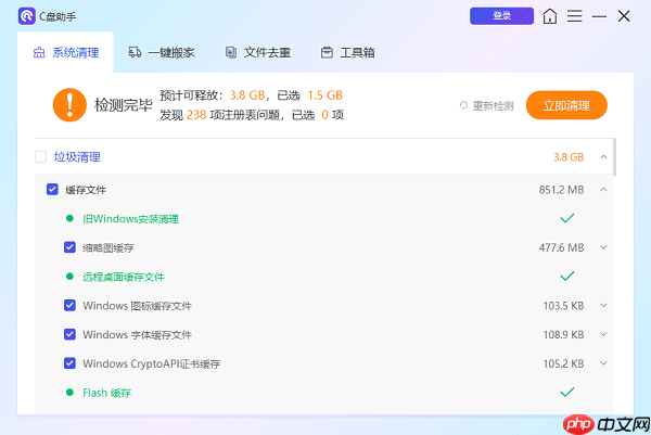 电脑缓存怎么清理 5个实用技巧教会你