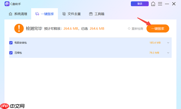 电脑缓存怎么清理 5个实用技巧教会你