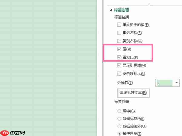 Excel如何显示饼图数值和百分比