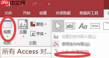 access窗體中怎么添加條形碼